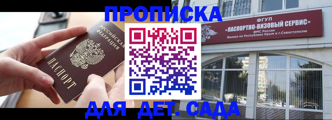 временная регистрация собственник в Кировске